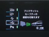 サポカーは、高齢運転者を含めた全てのドライバーによる交通事故の発生防止・被害軽減対策の一環として、国が推奨する新しい自動車安全コンセプトです。詳しくは販売店スタッフまでお尋ね下さい。