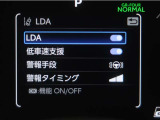 レーンディパーチャーアラートとは車線、又は走路からの逸脱の可能性を警告すると共に、車線、又は走路からの逸脱を避けるためのハンドル操作の一部を支援する機能です。詳細は販売店スタッフまでお尋ね下さい。