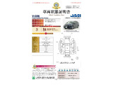 ◆車両状態証明書◆一般財団法人日本自動車査定協会京都府支所発行の車両状態証明書です。