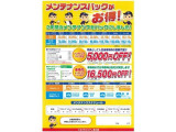 安全・安心のトヨタサービスで、お得な予約車検をご用意いたしました。