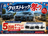 クロストレック 2.0 リミテッド 4WD 