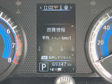 平均燃費を表示します。