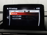 Apple Carplay・Android Auto対応!マツダ コネクト(コマンダーコントロール)でスマートフォンを操作して、通話、音楽を聴いたり、マップで目的地を調べることができます。