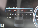 【レーンキープアシスト】車載のカメラ+センサーが走行車線を認識し、車線を逸脱しそうになると必要に応じてステアリングを穏やかに修正。また、ステアリングを振動させ、ドライバーに警告します。