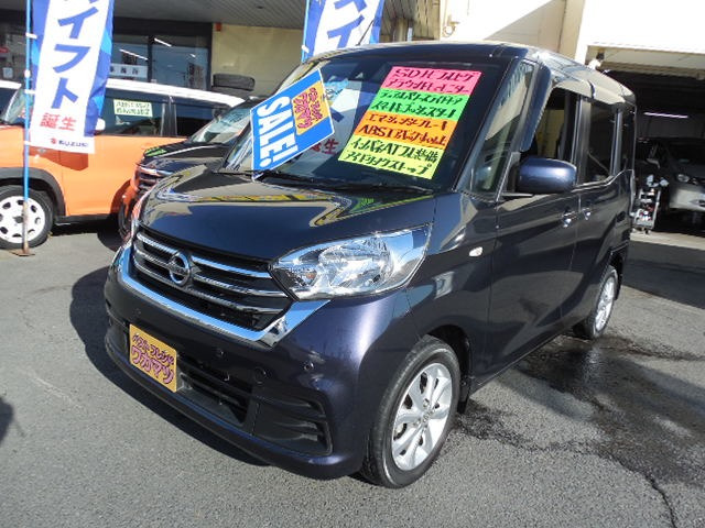 デイズルークス X Vセレクション エマージェンシーブレーキ