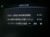 BSI機能は、隣接車線に車両がいる時に車線変更する場合に、ブザーと共に元の車線に戻して隣接車両との接触を回避するように支援する安全機能です♪