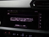 アップルカープレイやアンドロイドオート機能を利用して、アウディ車とお手持ちのスマートフォンを直接接続できる「アウディスマートフォンインターフェイス」が装備されております。