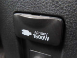 AC100V電源は1500Wまでの電化製品が使用できます!