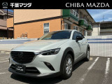 千葉マツダの在庫車をご覧いただきありがとうございます。マツダの正規ディーラーで大切にお取り扱いしているお車でございます!ご質問などございましたらお気軽にお問い合わせください♪