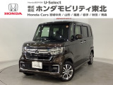 東北六県をカバーする『ホンダモビリティ東北』の全在庫のご商談も、ご希望に合わせて可能です。お気軽にお問い合わせ下さい。なお、他店にて展示の中古車は店舗間に応じて別途陸送費がかかります。ご了承ください。