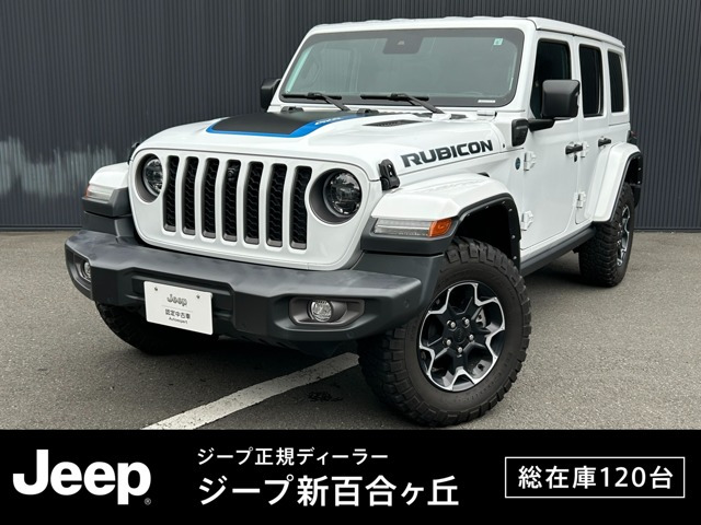 ラングラー アンリミテッド ルビコン 4xe 4WD