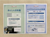 「サポカーあんしん診断」「ハイブリットシステム診断」実施済み。安心安全にお乗り頂けるようトヨタ専用診断機器で綿密にシステムを点検しています。