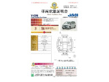 ◆車両状態証明書◆一般財団法人日本自動車査定協会京都府支所発行の車両状態証明書です。