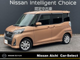 ◆◆◆デイズルークス入庫しました。お気軽にお問い合わせください。CS春日井六軒屋 TEL0568-85-2823まで。