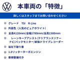 T-Cross TSI Rライン 