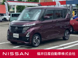 日産正規ディーラーの福井日産です!この度はご閲覧ありがとうございます!