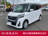 日産 デイズルークス