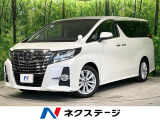 トヨタ アルファード