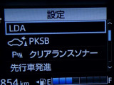 【PKSB(パーキングサポートブレーキ)】・・・駐車時などの低速走行時に作動対象を検知した場合、警報と衝突被害軽減ブレーキ制御で作動対象との衝突被害の軽減に寄与するシステムです。