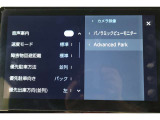 アドバンストパーク搭載。駐車したい場所の傍に停車して駐車位置を設定すれば、カメラとソナーで周囲を監視し、ステアリング・アクセル・ブレーキ操作が支援され駐車を完了してくれます。