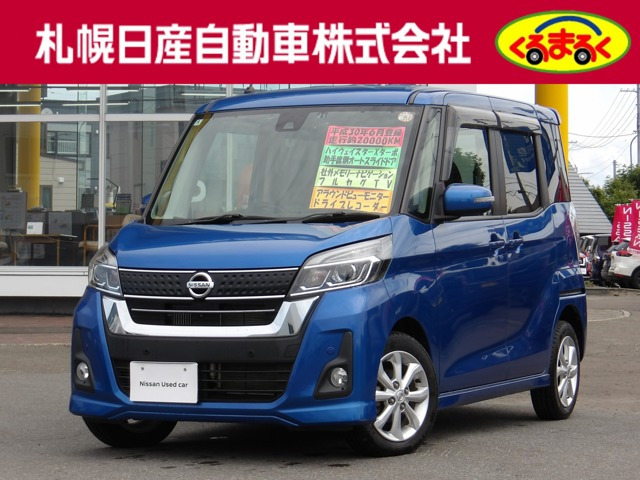 デイズルークス ハイウェイスター Xターボ 4WD 