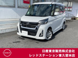 日産 デイズルークス