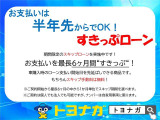 ★今車を買ってお支払いは最大6か月後から!!★◎期間限定スキップローン実施中◎詳しくは営業までご相談ください♪♪           (ご利用には審査があります♪)