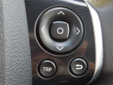 運転中、オーディオの操作をしてて、ハッとしたことはありませんか?ステアリングスイッチは、運転中でもハンドルでオーディオの操作が可能です。安全なドライブをサポートします。