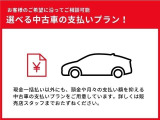 現金一括以外にもお支払い方法ご相談下さい!任意保険とセットにして、毎月の支出額をわかりやすくすることも出来ます!