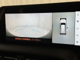 パノラミックビューモニターシステムが付いているので車の上から見た映像が確認できますよ。 一目で車両周辺の情報を確認できますが、直接安全をご確認下さい。