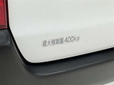 最大積載量は400キロ!乗車定員は2/5人乗り!積載量を守って安全運転を!