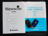 解錠・施錠、パワースライドドアの操作、ブルーの多機能なスマートキーをセットでご用意しました。メンテナンスノート付で安心。