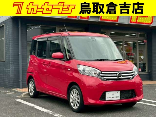 デイズルークス X Vセレクション 
