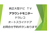 ルークスの人気装備です