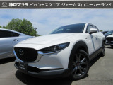 マツダ CX-30