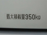 最大積載量は350kgです。