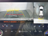 【全方位モニター】まるでクルマを真上から見下ろしたかのような視点で駐車をサポートします!クルマの斜め後ろや真横など、前後左右の4つのカメラの映像が合成されて、モニターに映し出されます。