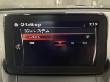 BSM(ブラインド・スポット・モニタリング)は自車後方から接近する車両の存在を知らせることにより、車線変更時の後方確認を支援するシステムです!