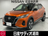 この度は数ある中古車の中から、日産サティオ湘南の車両をご覧いただき、誠にありがとうございます。