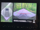 【マルチアラウンドモニター】専用のカメラにより、上から見下ろしたような視点で360度クルマの周囲を確認することができます☆死角部分も確認しやすく、狭い場所での切り返しや駐車もスムーズに行えます。