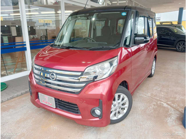 デイズルークス ハイウェイスター X
