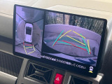 【パノラマモニター】専用のカメラにより、上から見下ろしたような視点で360度クルマの周囲を確認することができます☆死角部分も確認しやすく、狭い場所での切り返しや駐車もスムーズに行えます。