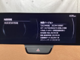 地図データーの更新ご希望のお客様は販売店スタッフにご相談ください。