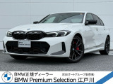 この度は私どもBMW PremiumSelection江戸川の車両をご覧頂きましてありがとうございます。