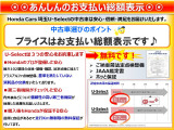 フィット 1.5 XH 