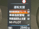 【三菱e-Assist】走行中に前方の車両等を認識し、衝突しそうな時は警報とブレーキで衝突回避と被害軽減をアシスト。より安全にドライブをお楽しみいただけます。