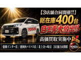 【3店舗合同開催!】総台数400台以上!お気に入りの車両が選べます!目玉車も多数選定しておりますのでぜひ、北上・金ヶ崎店へ!!!