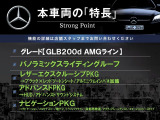 GLB GLB200d AMGライン 