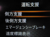 運転支援システムは充実です♪♪『LDW』(側方警報)/『LDP』(側方制御)/『BSW』(後側方警報)/『BSⅰ』(後側方制御)を装備♪♪