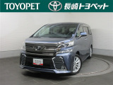 トヨタ ヴェルファイア